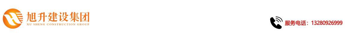 煙臺旭升鋼結(jié)構(gòu)，煙臺鋼結(jié)構(gòu)，煙臺鋼結(jié)構(gòu)工程，煙臺管桁架工程，煙臺網(wǎng)架工程-煙臺旭升建設(shè)集團有限公司